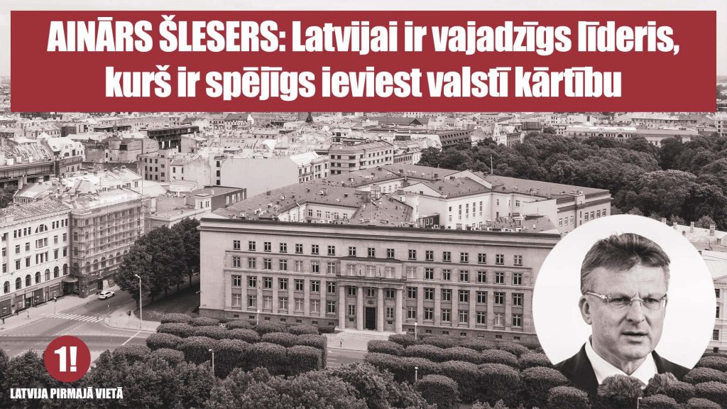 AINĀRS ŠLESERS: Latvijai ir vajadzīgs līderis, kurš ir spējīgs ieviest valstī kārtību