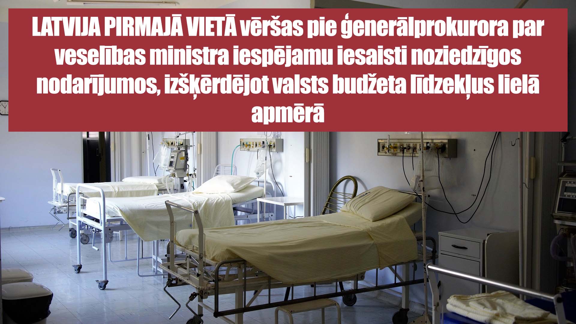 LATVIJA PIRMAJĀ VIETĀ vēršas pie ģenerālprokurora par veselības ministra iespējamu iesaisti noziedzīgos nodarījumos, izšķērdējot valsts budžeta līdzekļus lielā apmērā