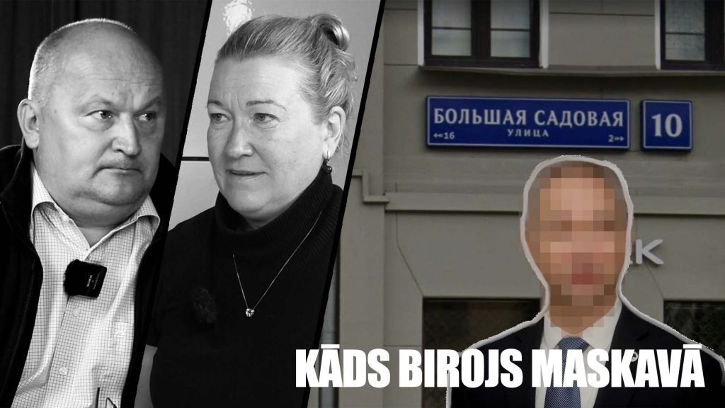 KĀDS BIROJS MASKAVĀ ... | Linda Liepiņa un Ringolds Balodis