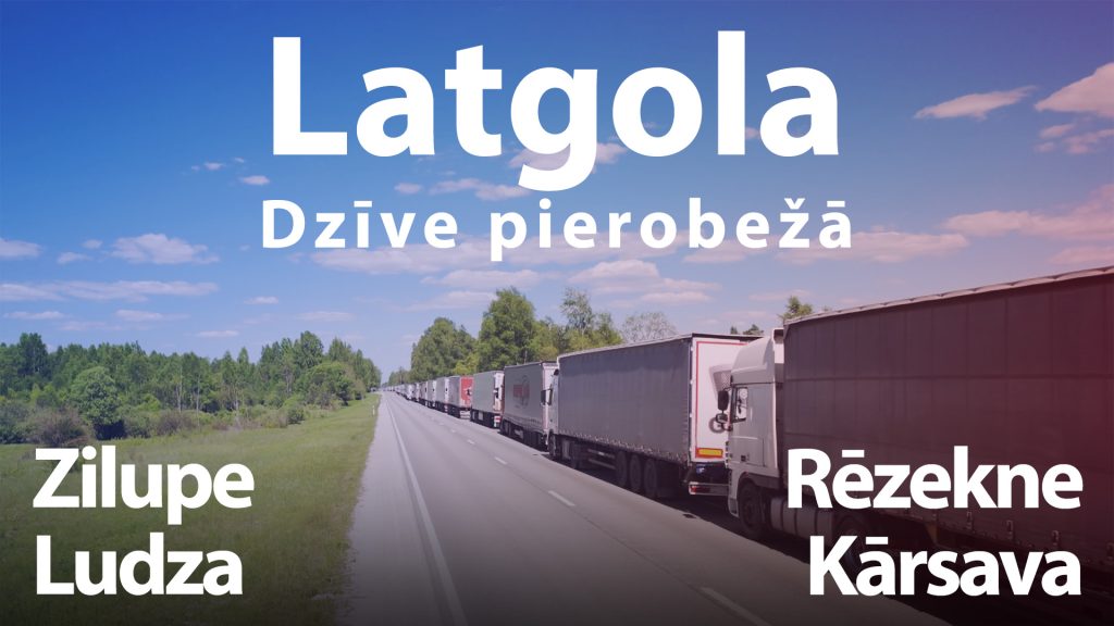 Kā dzīvo Latgale un Latvijas pierobeža? / Zilupe, Ludza, Rēzekne, Kārsava / ROBERTS ŽEAMAITIS