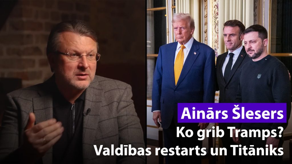 Ko grib Tramps? / Valdības restarts un Titāniks / Šlesera komanda Rīgai / AINĀRS ŠLESERS